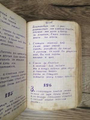 Стр. 3. Фото 256