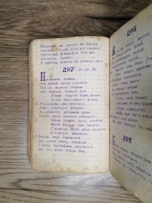 Стр. 3. Фото 271