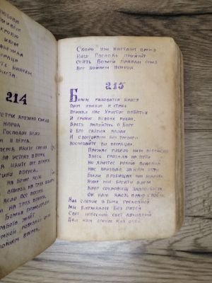 Стр. 3. Фото 278