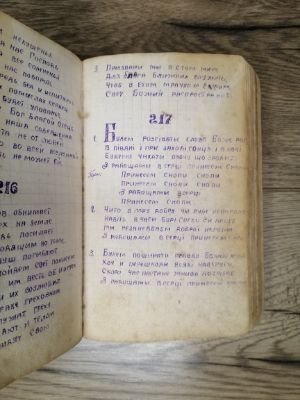 Стр. 3. Фото 280