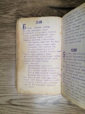 Стр. 3. Фото 281