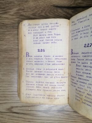 Стр. 3. Фото 289