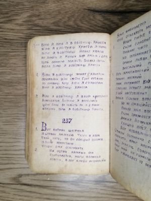 Стр. 3. Фото 299