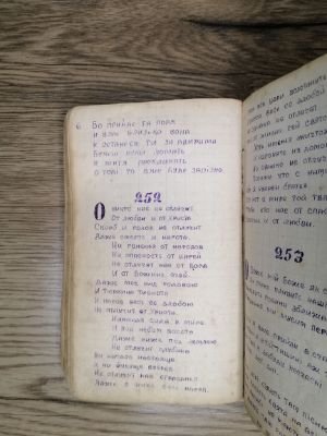 Стр. 4. Фото 315