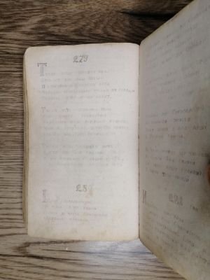 Стр. 4. Фото 341