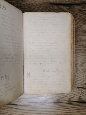 Стр. 4. Фото 342