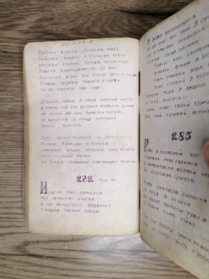 Стр. 4. Фото 343