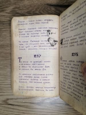 Стр. 4. Фото 359