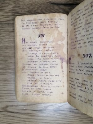 Стр. 4. Фото 363