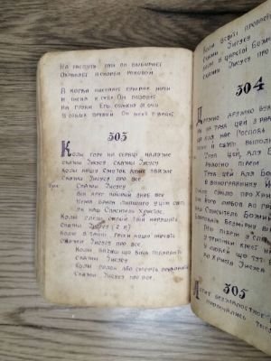 Стр. 4. Фото 365