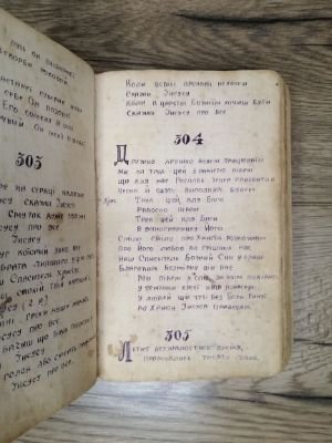 Стр. 4. Фото 366