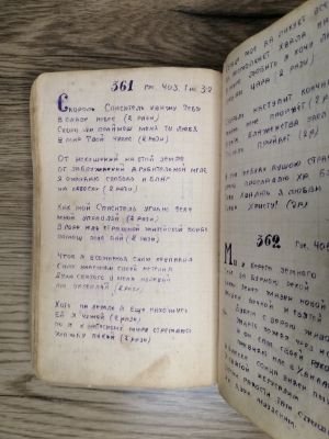 Стр. 5. Фото 423