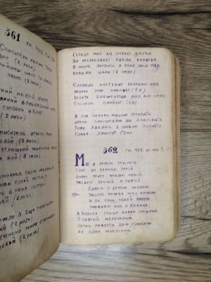 Стр. 5. Фото 424