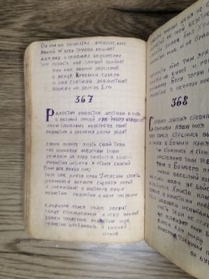 Стр. 5. Фото 429