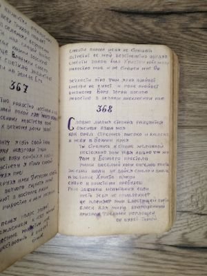 Стр. 5. Фото 430