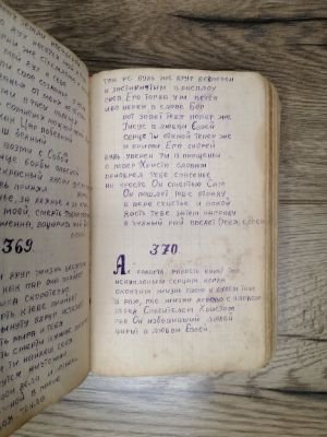 Стр. 5. Фото 432