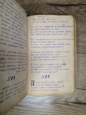 Стр. 5. Фото 434