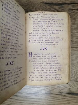 Стр. 5. Фото 436