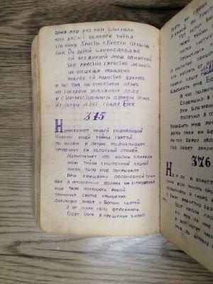 Стр. 5. Фото 437