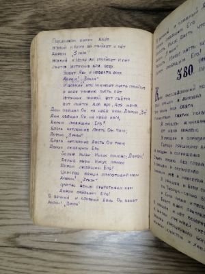 Стр. 5. Фото 441