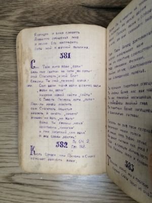 Стр. 5. Фото 443