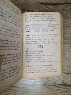 Стр. 5. Фото 446