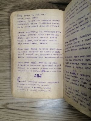 Стр. 5. Фото 447