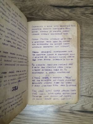 Стр. 5. Фото 448