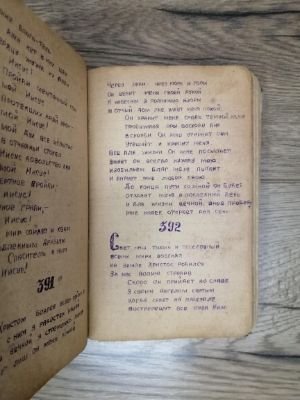 Стр. 5. Фото 454