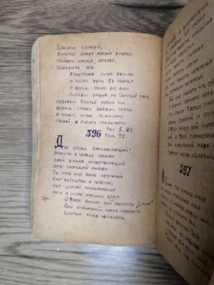 Стр. 5. Фото 459