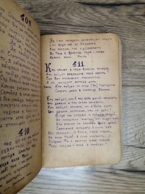 Стр. 5. Фото 472