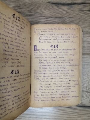 Стр. 5. Фото 474