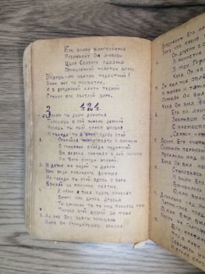 Стр. 5. Фото 484