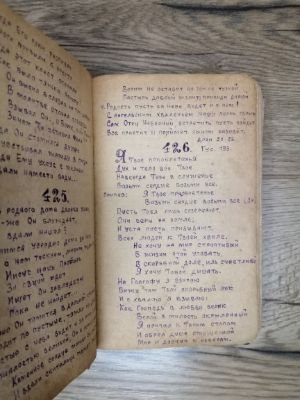 Стр. 5. Фото 487