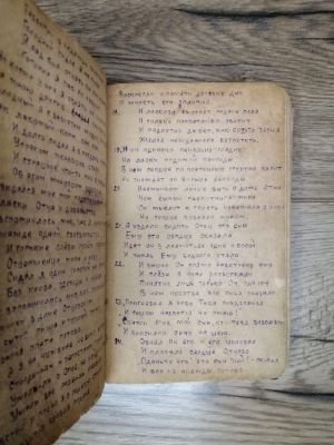 Стр. 5. Фото 497