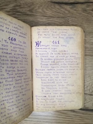 Стр. 6. Фото 523