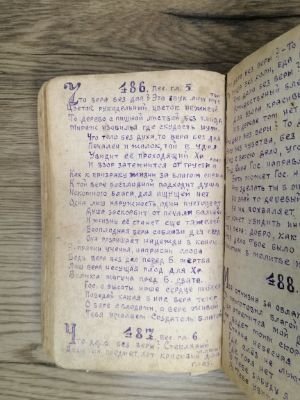 Стр. 6. Фото 544