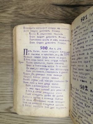 Стр. 6. Фото 556