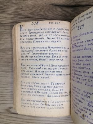 Стр. 6. Фото 574