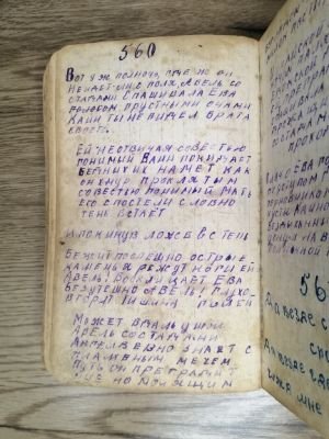 Стр. 7. Фото 621