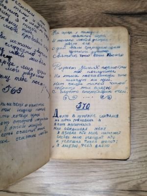 Стр. 7. Фото 634