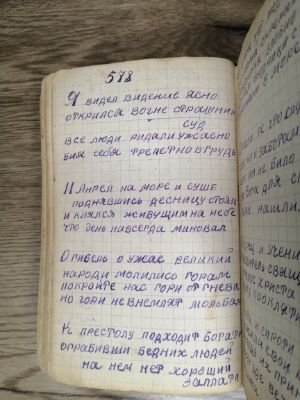 Стр. 7. Фото 645