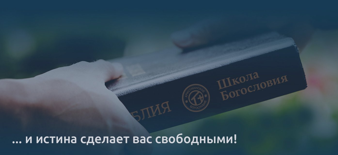 Киевский Богословский Центр (КБЦ)